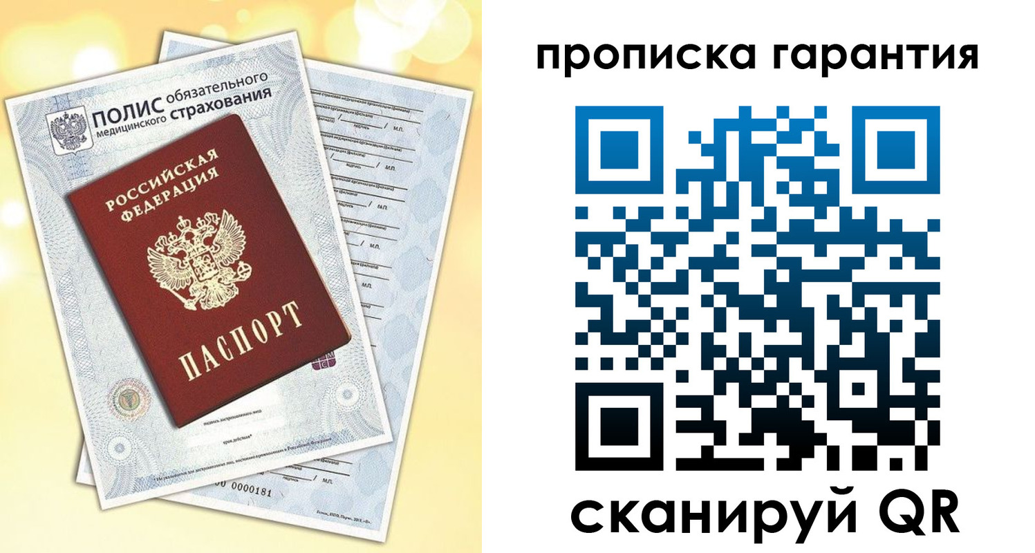 временная регистрация в Лукоянове