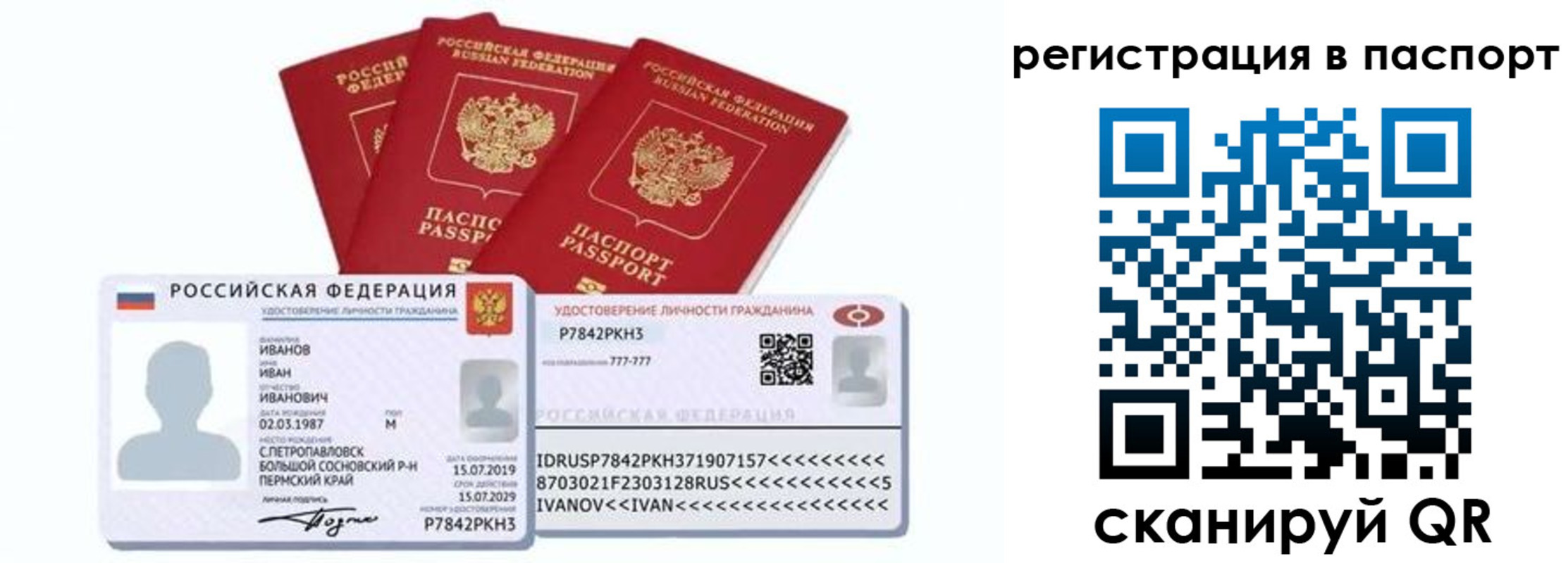 прописка в квартире в Лукоянове