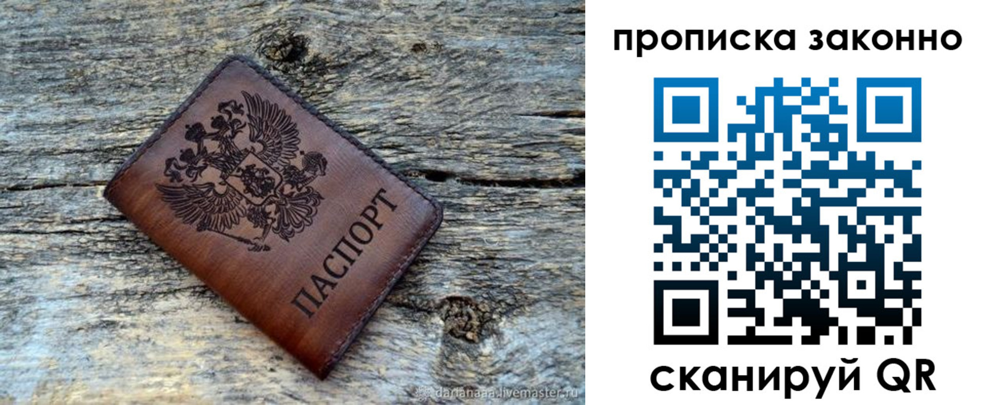 прописка для школы в Лукоянове