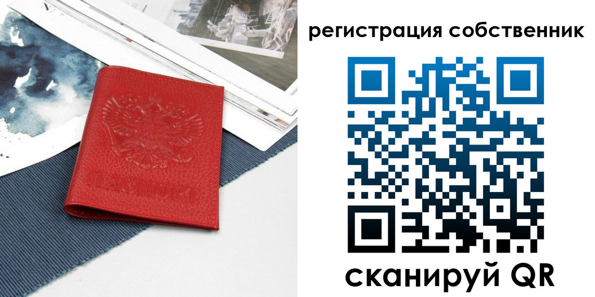 прописка в Лукоянове