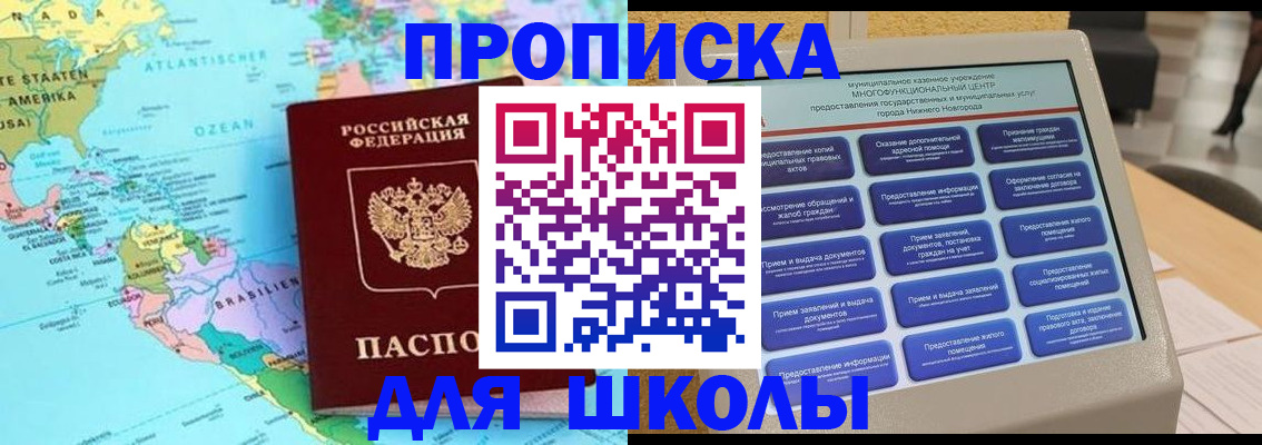 временная регистрация купить в Лукоянове